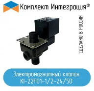 Российский клапан для растворных узлов-миксеров капельного полива и дозации удобрений!